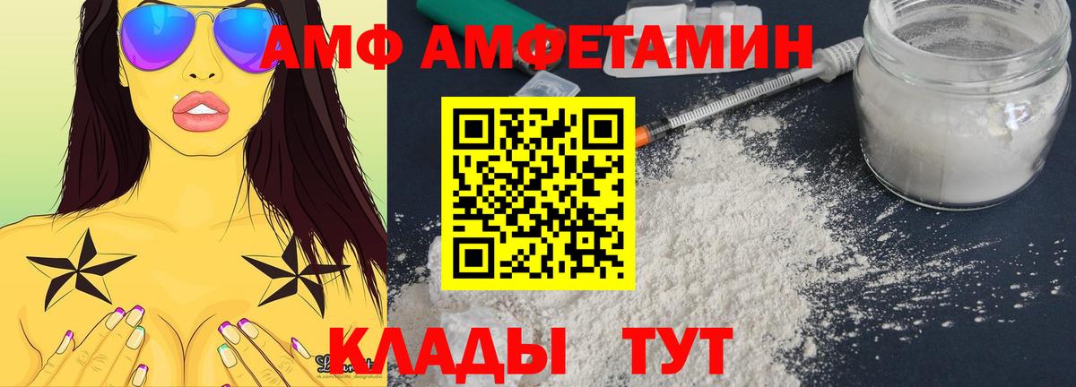 Amphetamine VHQ  Amphetamine  Amphetamine  Комсомольск-на-Амуре  Вход с VPN 