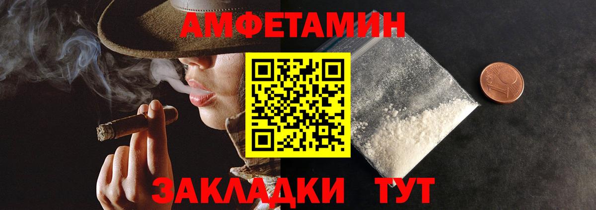 Амфетамин Premium Комсомольск-на-Амуре