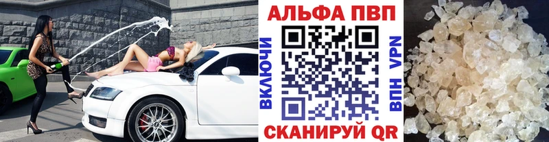 Alpha PVP крисы CK  Комсомольск-на-Амуре 
