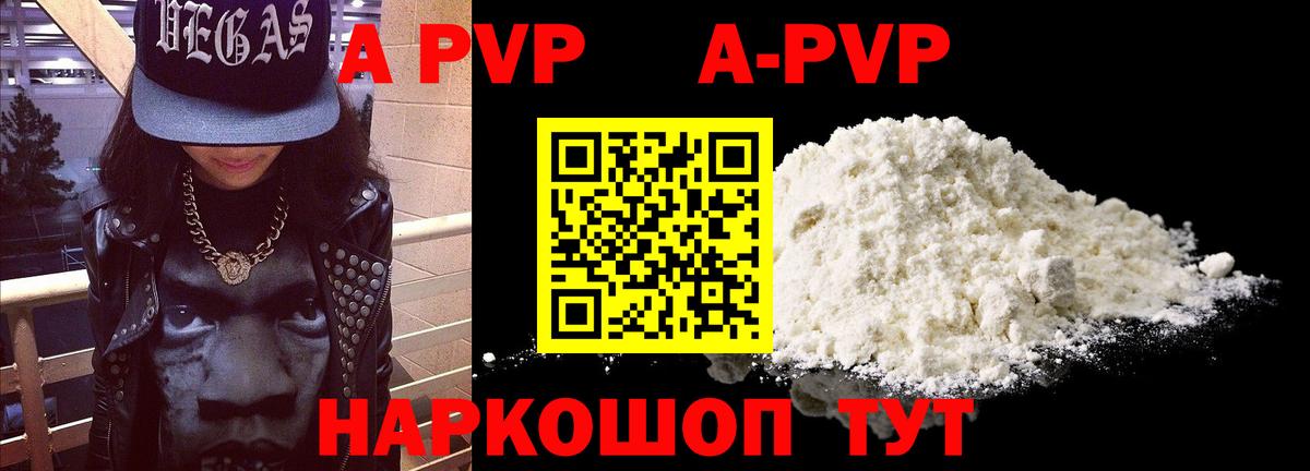A PVP VHQ  А ПВП VHQ  Комсомольск-на-Амуре 