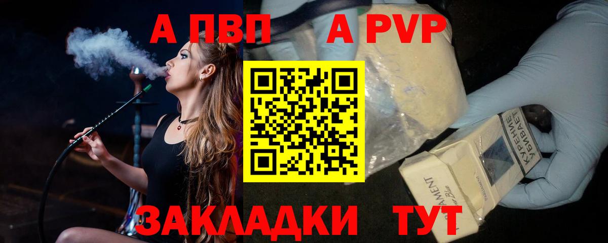 Альфа ПВП кристаллы  Alpha PVP крисы CK  Alpha PVP VHQ  Вход с VPN  Комсомольск-на-Амуре 