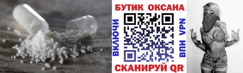 Бутират оксибутират  цена   Комсомольск-на-Амуре 