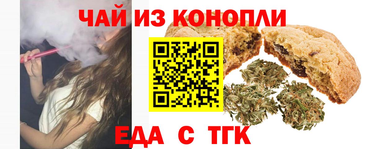 Canna-Cookies марихуана Комсомольск-на-Амуре