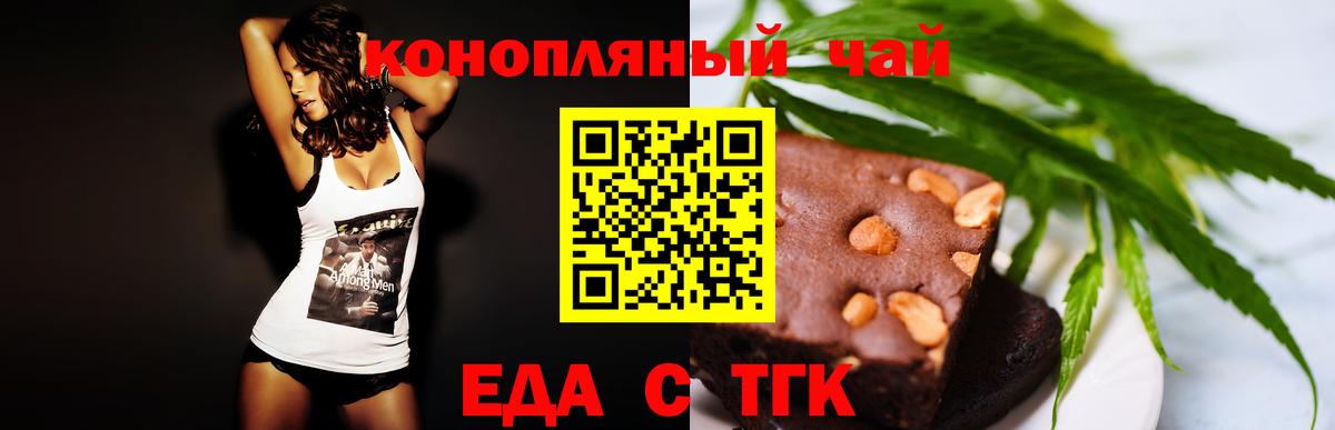 Комсомольск-на-Амуре  Cannafood конопля  Вход с VPN 