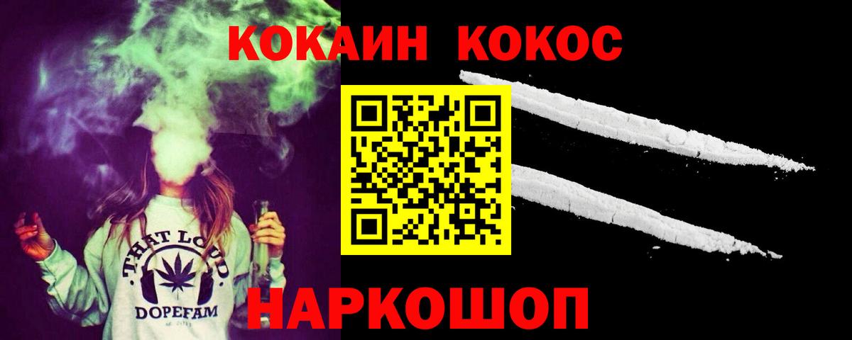 Канабис Комсомольск-на-Амуре