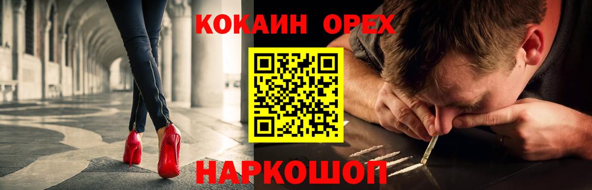 Cocaine Эквадор Комсомольск-на-Амуре