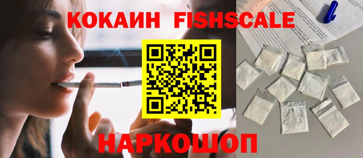 магазин  наркотиков  Кокаин VHQ  Вход с VPN  Комсомольск-на-Амуре 