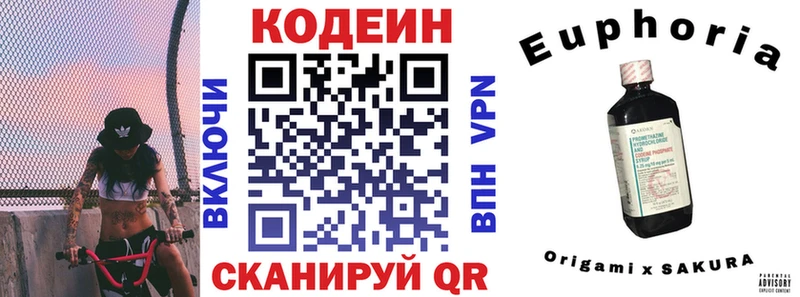 Кодеин напиток Lean (лин)  Комсомольск-на-Амуре 