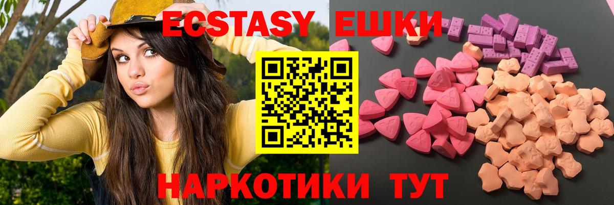 ЭКСТАЗИ Дубай  ЭКСТАЗИ ешки  закладки  Комсомольск-на-Амуре  Вход с VPN  ЭКСТАЗИ 