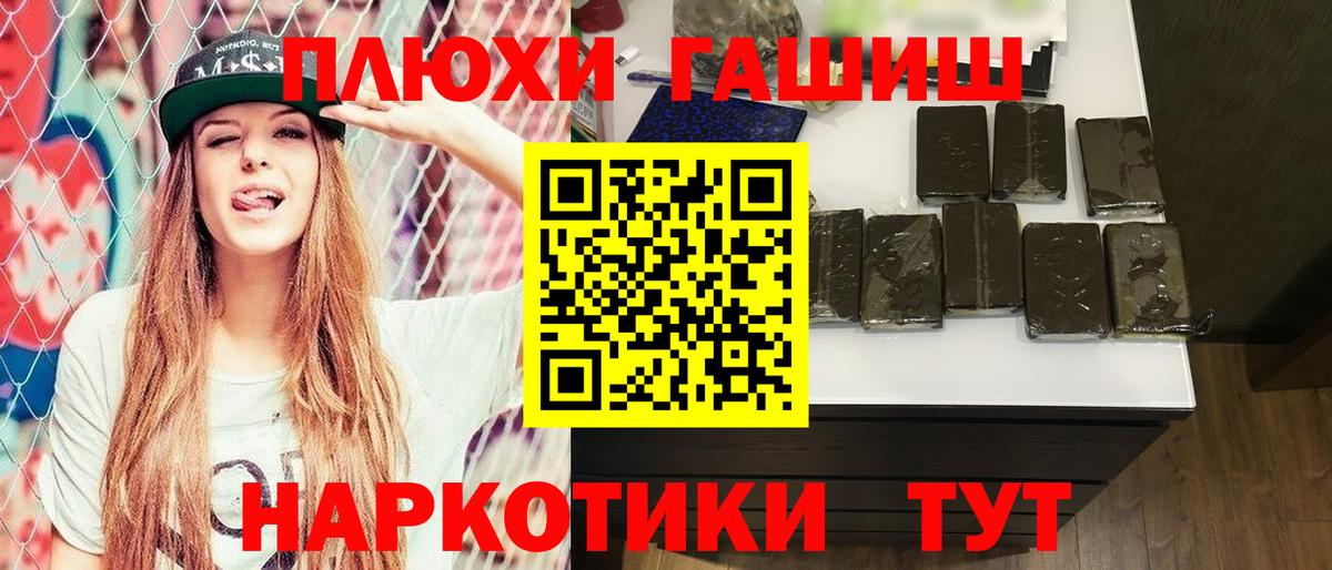 Комсомольск-на-Амуре  Гашиш гашик  ГАШ  Вход с VPN  ГАШИШ Cannabis 