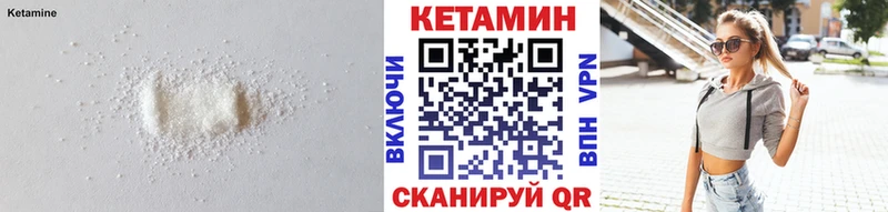 даркнет сайт  Комсомольск-на-Амуре  КЕТАМИН ketamine 