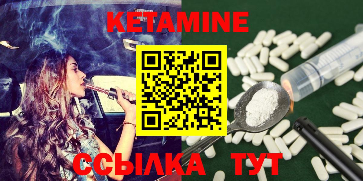 Комсомольск-на-Амуре  КЕТАМИН VHQ  Кетамин ketamine  Вход с VPN 