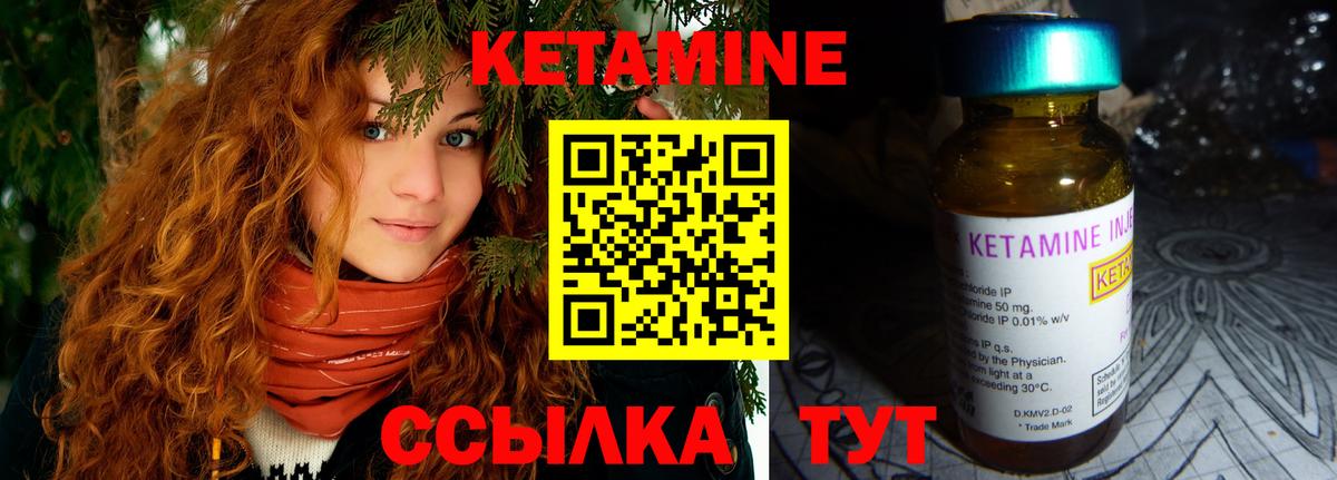 Кетамин VHQ Комсомольск-на-Амуре
