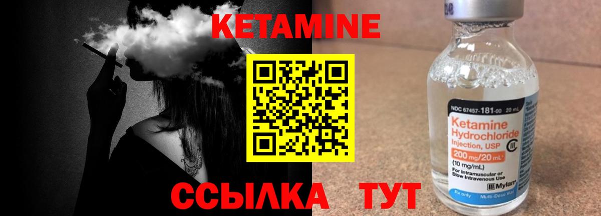 КЕТАМИН ketamine  Комсомольск-на-Амуре 