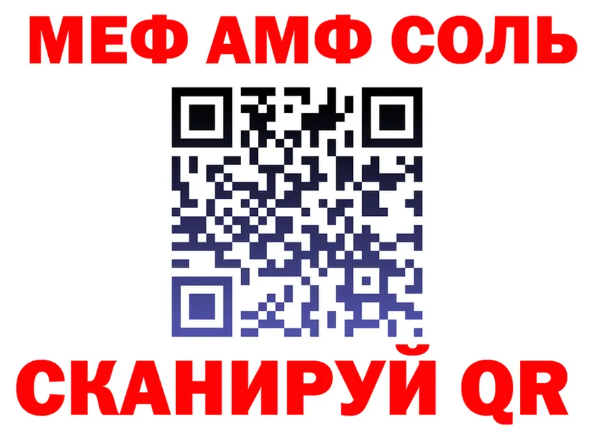 Меф VHQ tor маркетплейс MEGA Комсомольск-на-Амуре