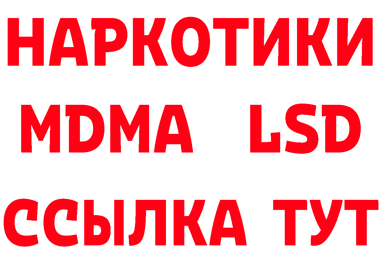 Бутират GHB рабочий сайт это МЕГА Комсомольск-на-Амуре