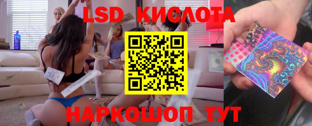ЛСД экстази ecstasy Комсомольск-на-Амуре