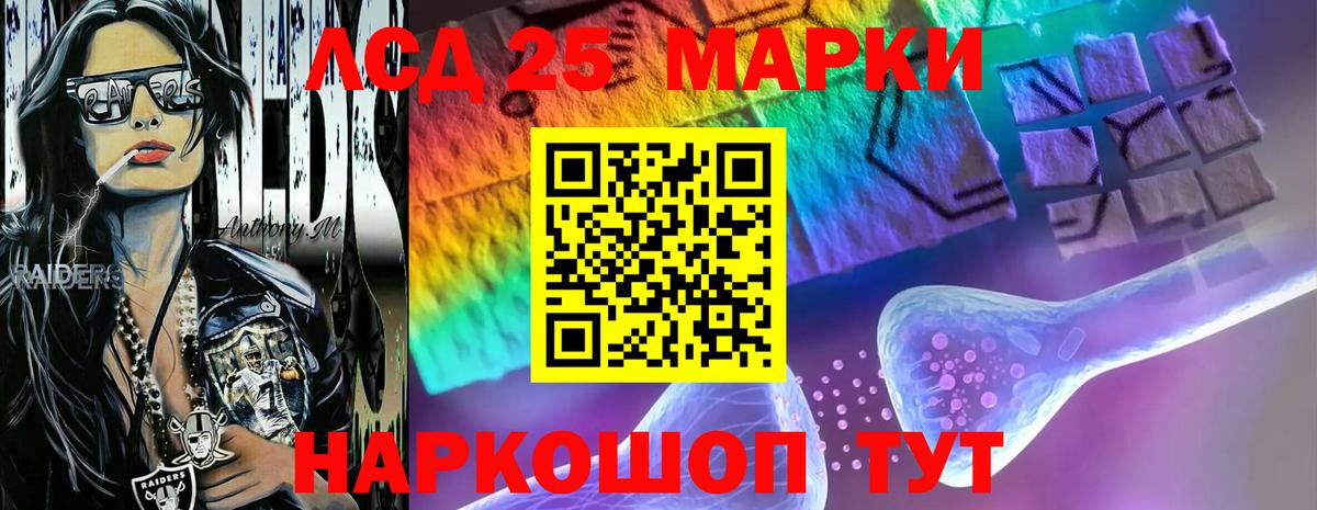 Лсд 25 экстази кислота Комсомольск-на-Амуре