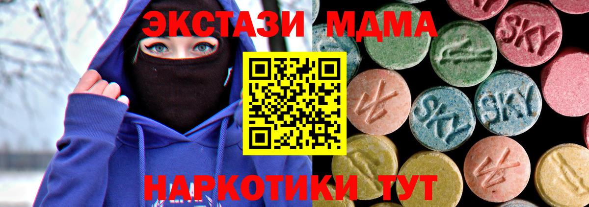 Комсомольск-на-Амуре  MDMA VHQ  Вход с VPN  МДМА  МДМА VHQ 