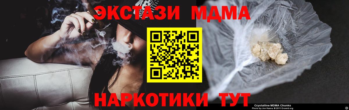MDMA молли  MDMA crystal  МДМА  Комсомольск-на-Амуре 