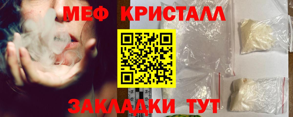 МЯУ-МЯУ кристаллы  МЯУ-МЯУ  Комсомольск-на-Амуре  блэк спрут рабочий сайт  Меф 4 MMC  Вход с VPN 