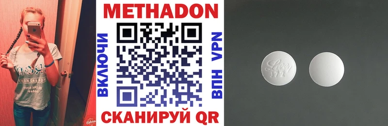 МЕТАДОН methadone  Комсомольск-на-Амуре 
