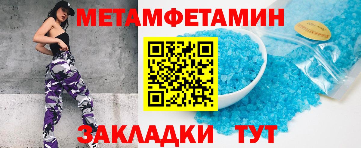 Комсомольск-на-Амуре  МЕТАМФЕТАМИН мет  Вход с VPN  МЕТАМФЕТАМИН мет 