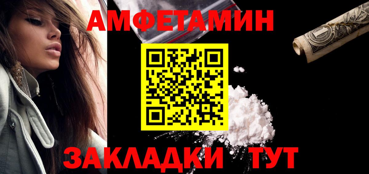 Первитин винт  Комсомольск-на-Амуре 