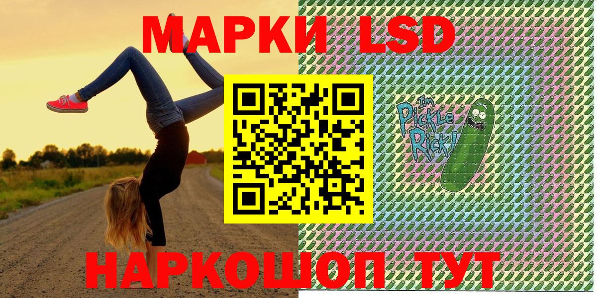 Комсомольск-на-Амуре  Наркотические марки 1,8мг  Вход с VPN  Наркотические марки 1,8мг 