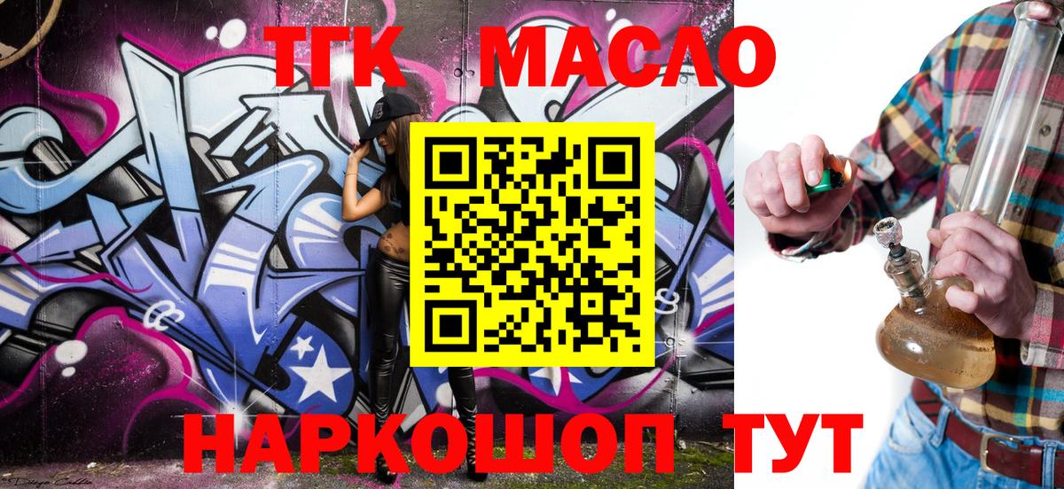 Дистиллят ТГК жижа Комсомольск-на-Амуре