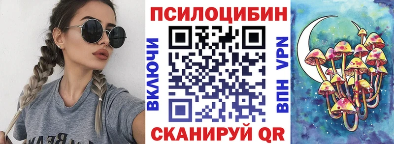 Псилоцибиновые грибы MAGIC MUSHROOMS  Комсомольск-на-Амуре 