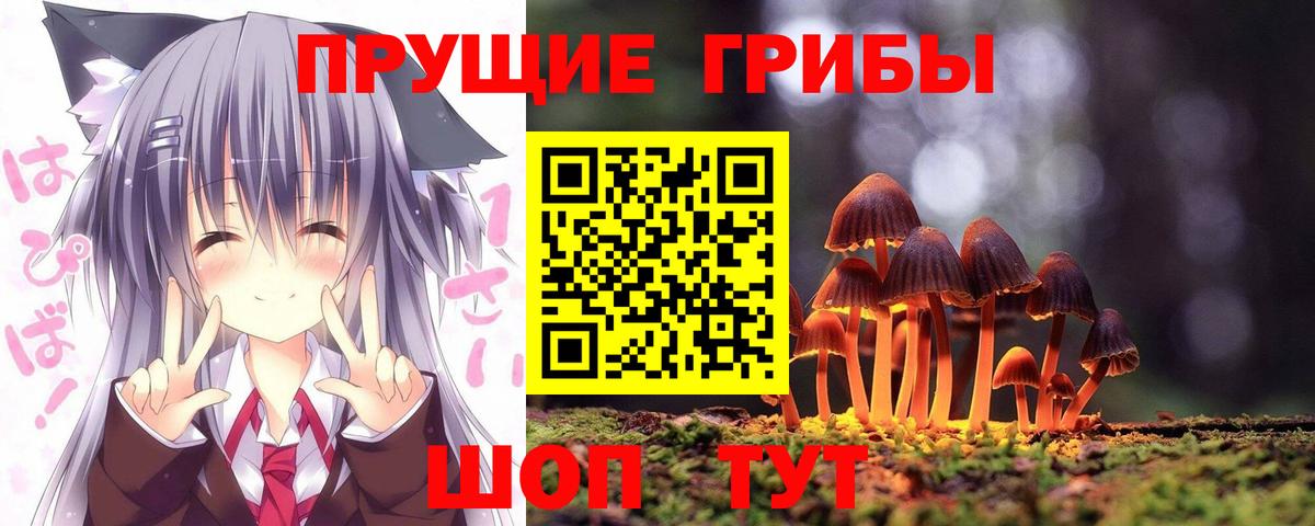 Галлюциногенные грибы мухоморы Комсомольск-на-Амуре